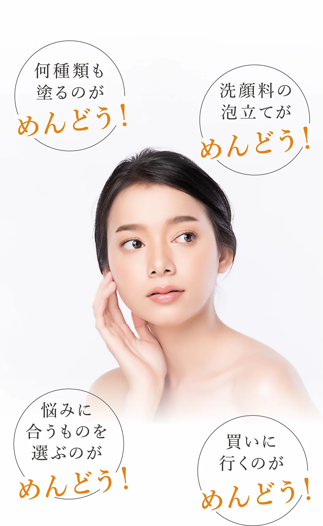 毎日のスキンケアは意外と大変!